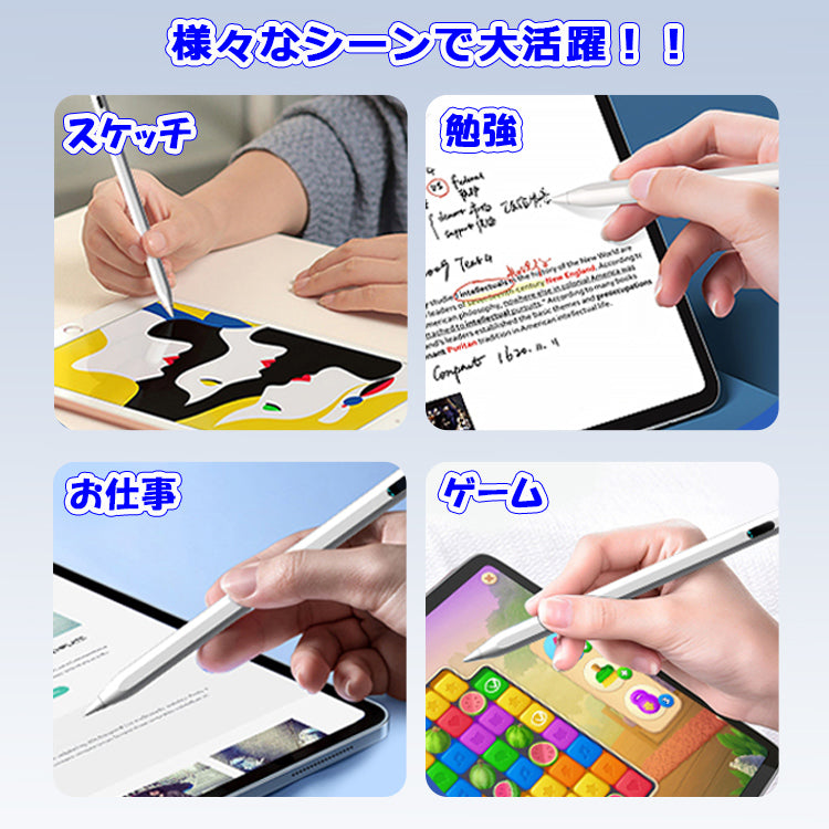 【デジタル残量表示/傾き感知】タッチペン iPad