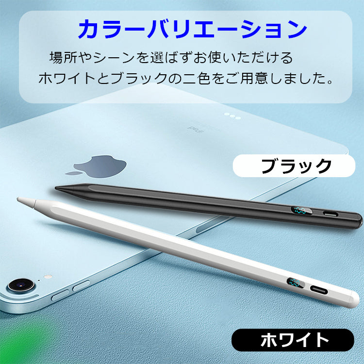 【デジタル残量表示/傾き感知】タッチペン iPad