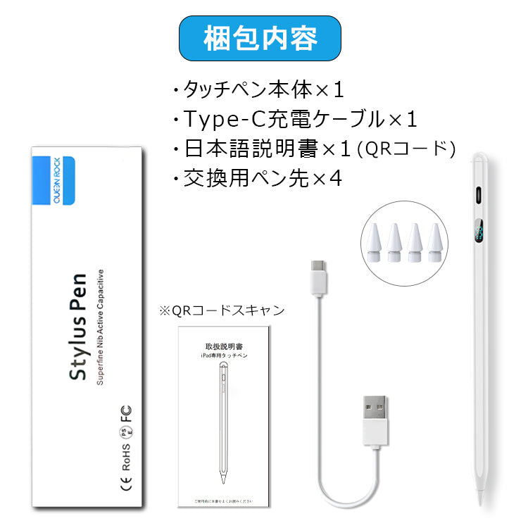 【デジタル残量表示/傾き感知】タッチペン iPad