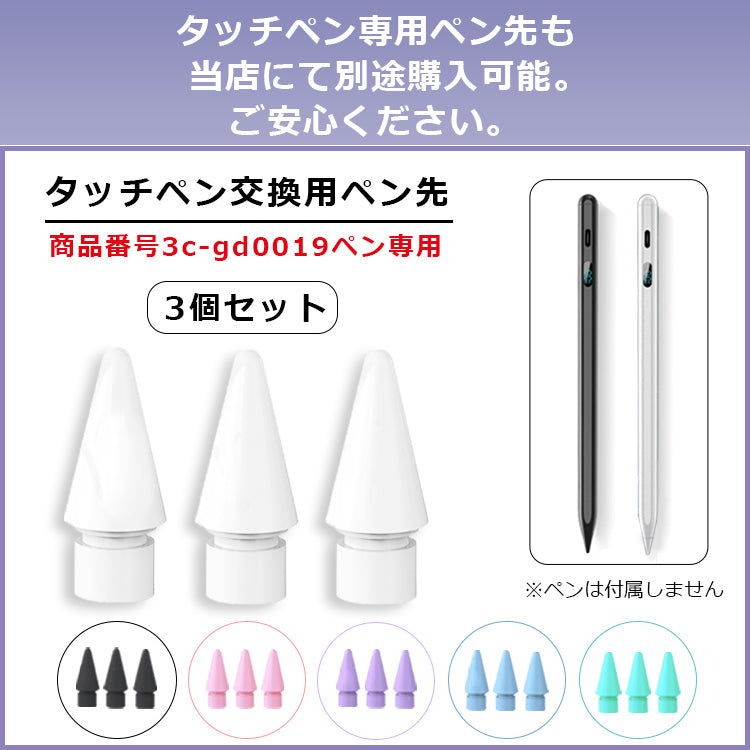 【デジタル残量表示/傾き感知】タッチペン iPad