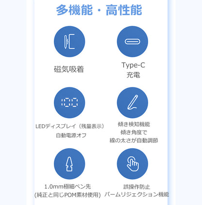 【デジタル残量表示/傾き感知】タッチペン iPad