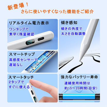 【デジタル残量表示/傾き感知】タッチペン iPad