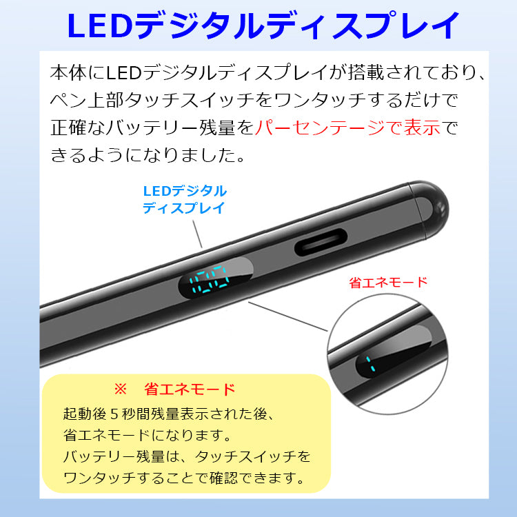 【デジタル残量表示/傾き感知】タッチペン iPad