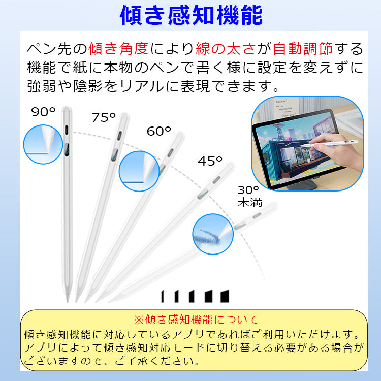【デジタル残量表示/傾き感知】タッチペン iPad