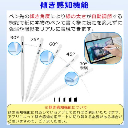 【デジタル残量表示/傾き感知】タッチペン iPad