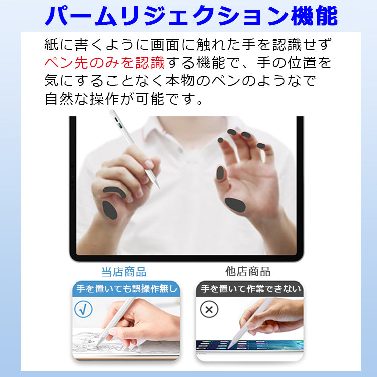 【デジタル残量表示/傾き感知】タッチペン iPad