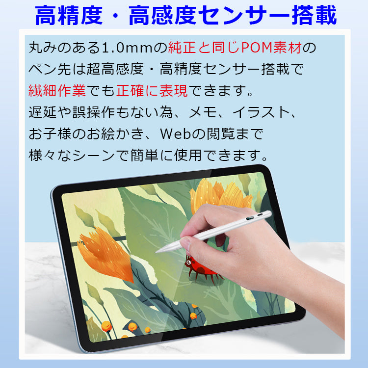 【デジタル残量表示/傾き感知】タッチペン iPad