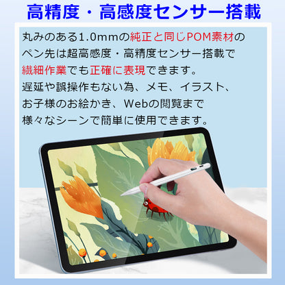 【デジタル残量表示/傾き感知】タッチペン iPad