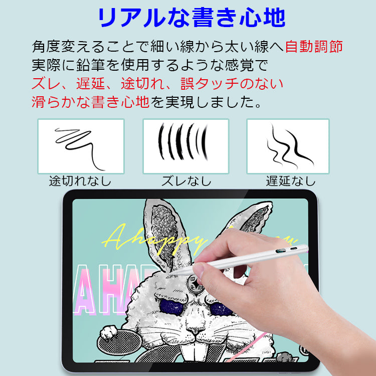 【デジタル残量表示/傾き感知】タッチペン iPad