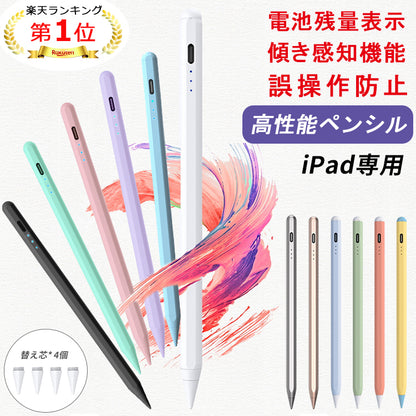 【残量表示/傾き感知】タッチペン iPad