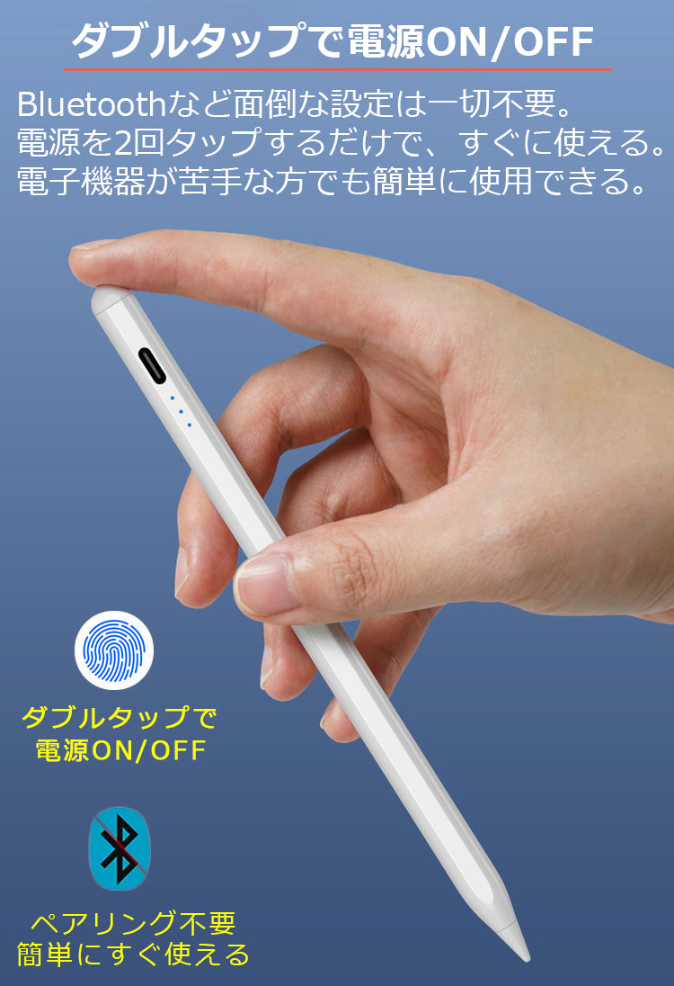 【残量表示/傾き感知】タッチペン iPad