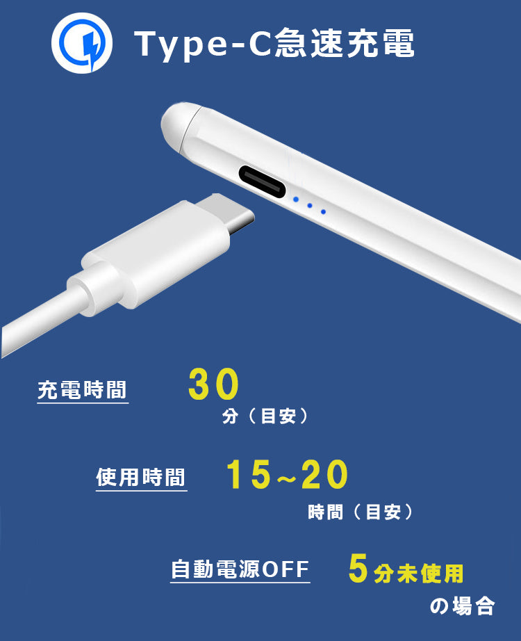 【残量表示/傾き感知】タッチペン iPad