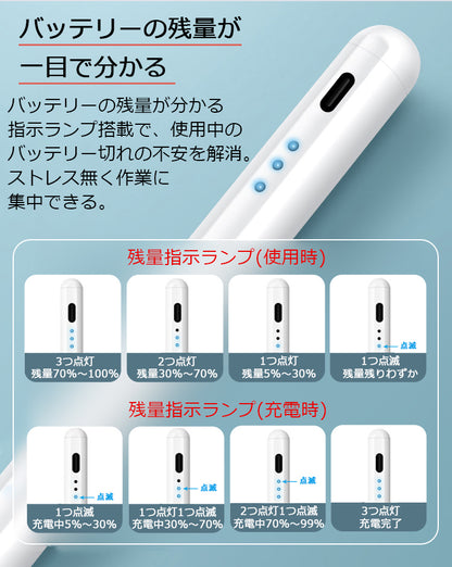 【残量表示/傾き感知】タッチペン iPad