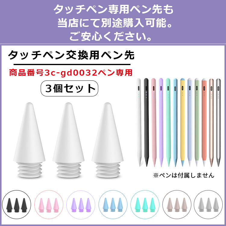 【残量表示/傾き感知】タッチペン iPad