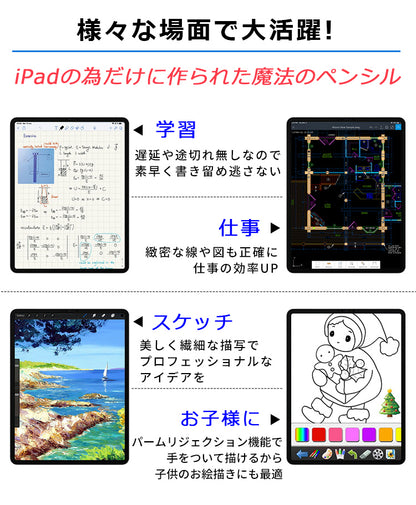 【残量表示/傾き感知】タッチペン iPad