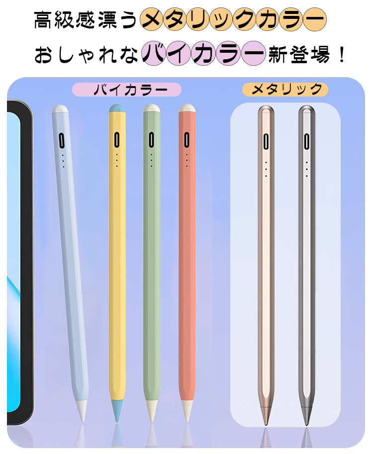 【残量表示/傾き感知】タッチペン iPad