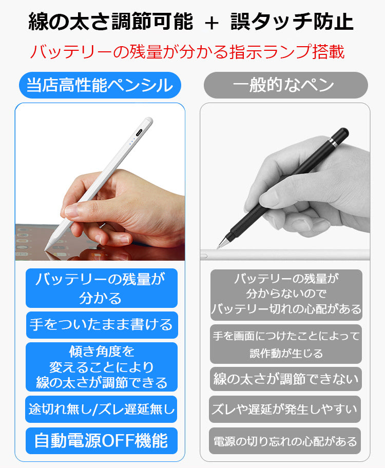 【残量表示/傾き感知】タッチペン iPad
