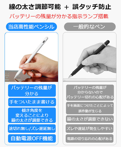 【残量表示/傾き感知】タッチペン iPad
