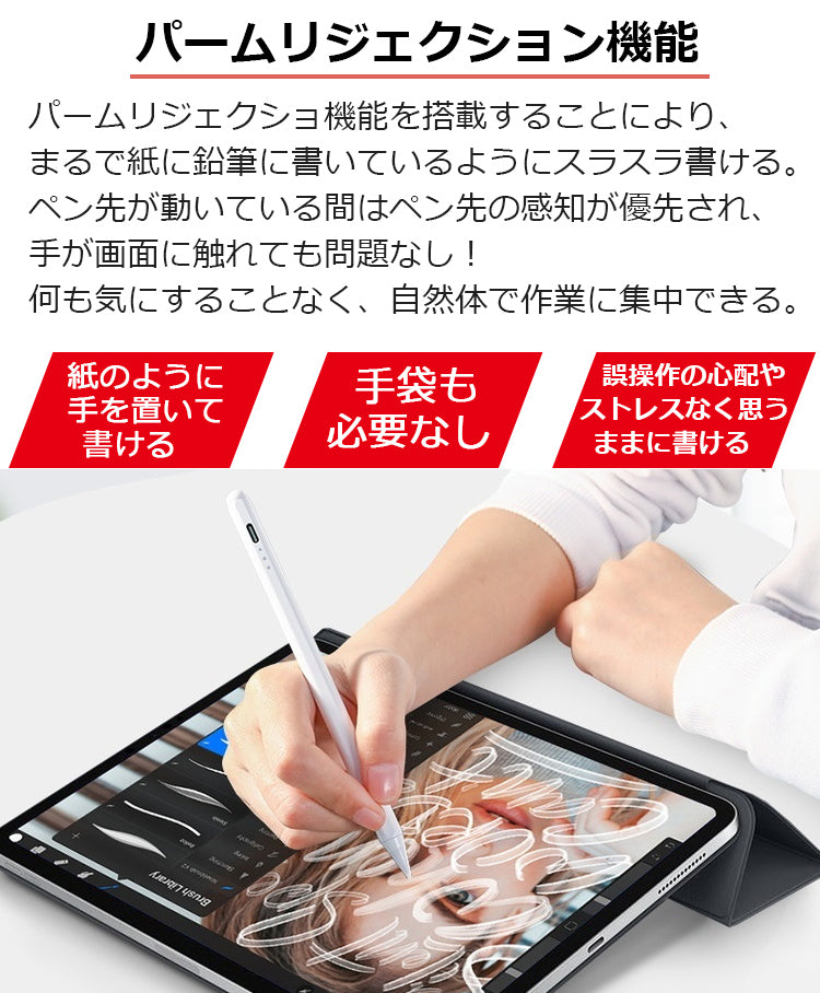 【残量表示/傾き感知】タッチペン iPad