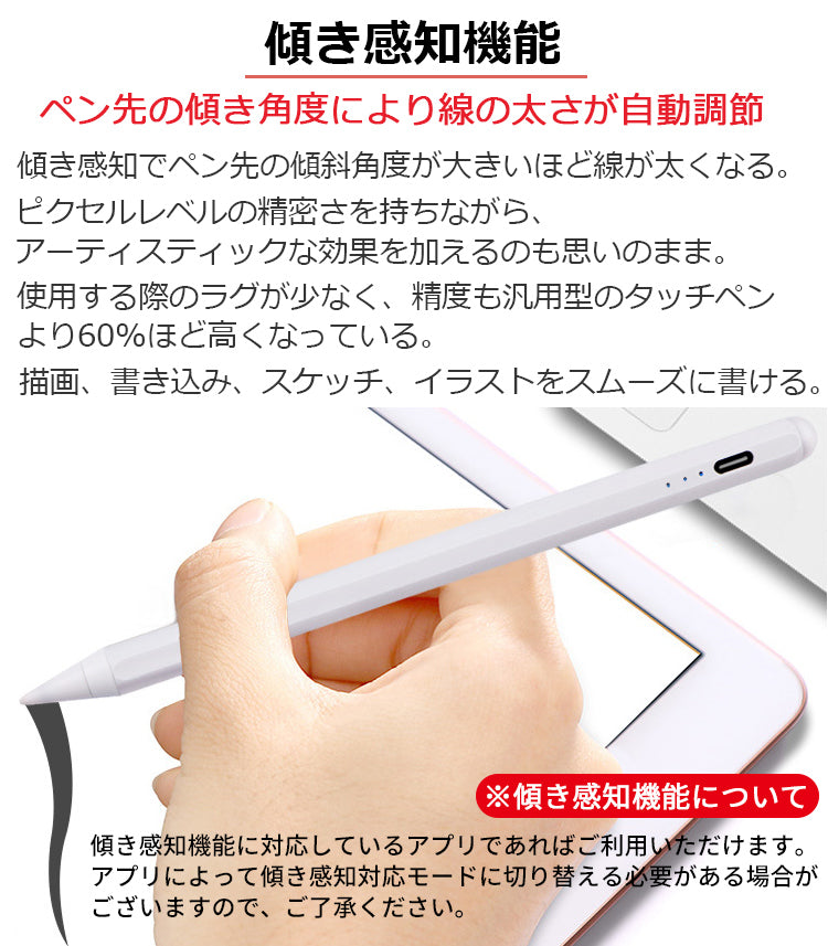 【残量表示/傾き感知】タッチペン iPad