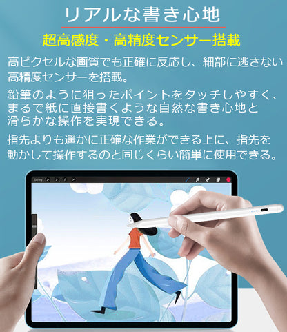 【残量表示/傾き感知】タッチペン iPad