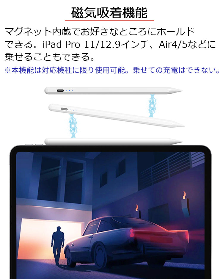 【残量表示/傾き感知】タッチペン iPad