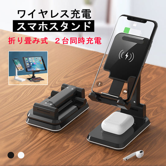 【2台同時充電可能】ワイヤレス充電器
