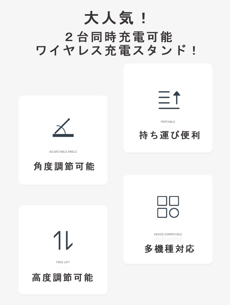 【2台同時充電可能】ワイヤレス充電器
