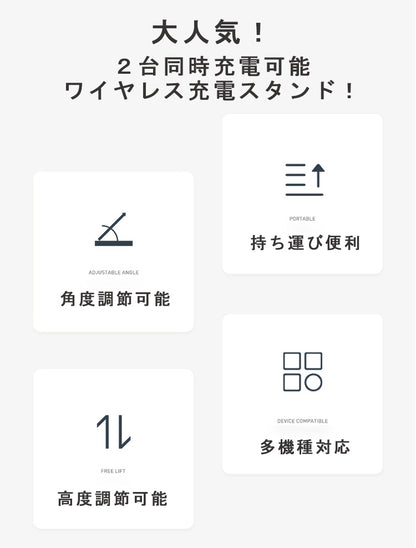 【2台同時充電可能】ワイヤレス充電器