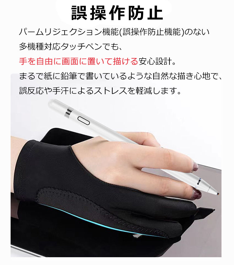 【タブレットグローブ】
