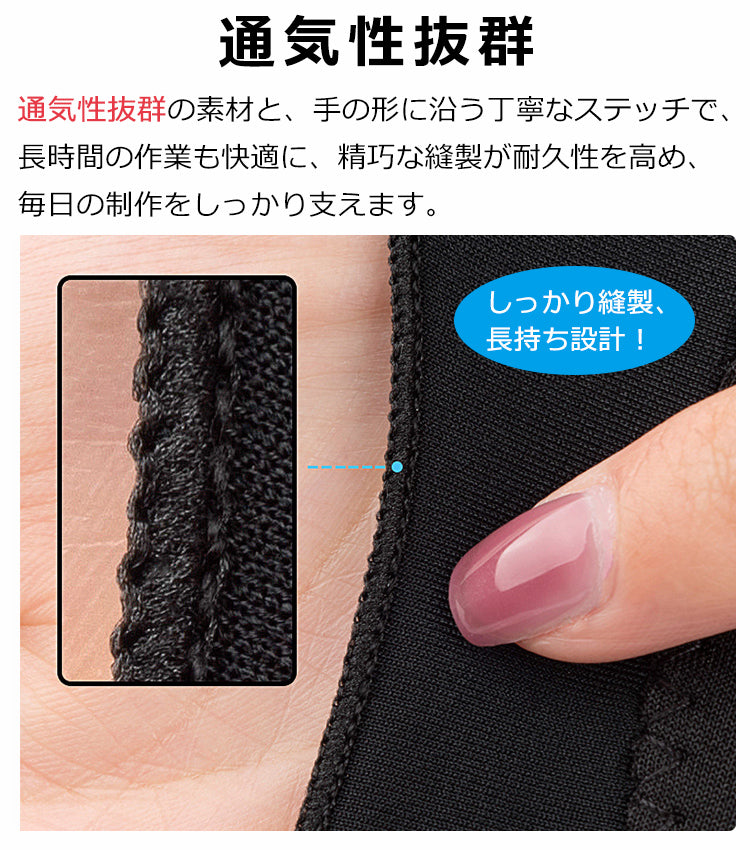 【タブレットグローブ】