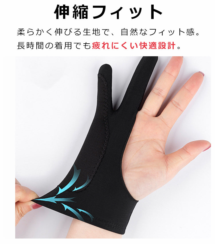 【タブレットグローブ】