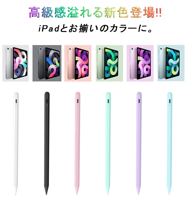 【途切れ/遅延/ズレ/誤動作防止】タッチペン iPad ペンシル スタイラスペン 極細 タブレット Type-C充電 iPad A16 第11世代 9876 第10世代 iPad Air Pro 11インチ 12.9 13インチ M5 M4 M3 iPad Air5 Air4 mini6 mini7 磁気吸着 パームリジェクション