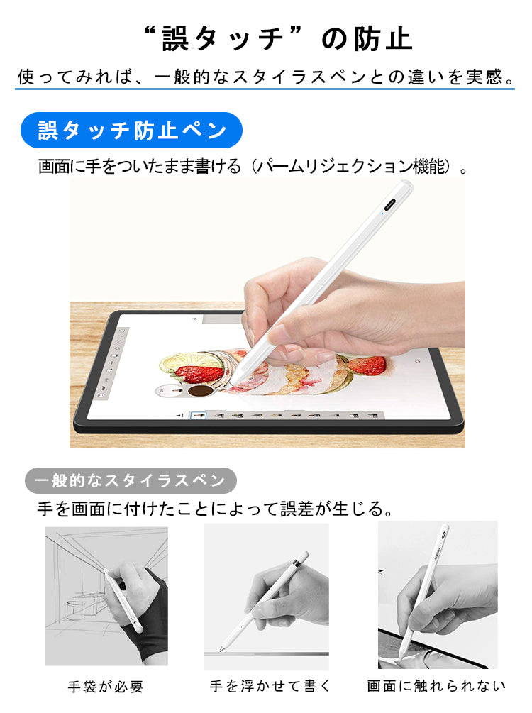 【途切れ/遅延/ズレ/誤動作防止】タッチペン iPad ペンシル スタイラスペン 極細 タブレット Type-C充電 iPad A16 第11世代 9876 第10世代 iPad Air Pro 11インチ 12.9 13インチ M5 M4 M3 iPad Air5 Air4 mini6 mini7 磁気吸着 パームリジェクション