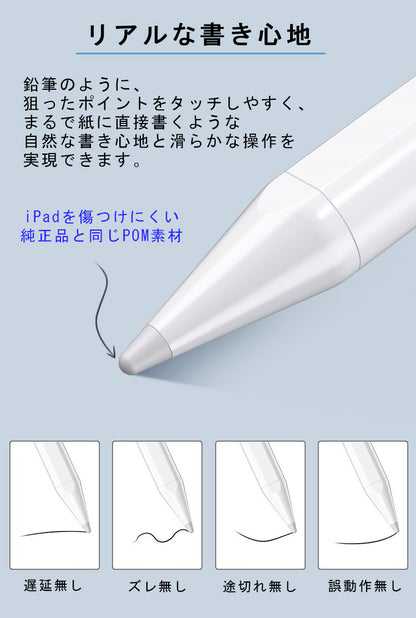 【途切れ/遅延/ズレ/誤動作防止】タッチペン iPad ペンシル スタイラスペン 極細 タブレット Type-C充電 iPad A16 第11世代 9876 第10世代 iPad Air Pro 11インチ 12.9 13インチ M5 M4 M3 iPad Air5 Air4 mini6 mini7 磁気吸着 パームリジェクション
