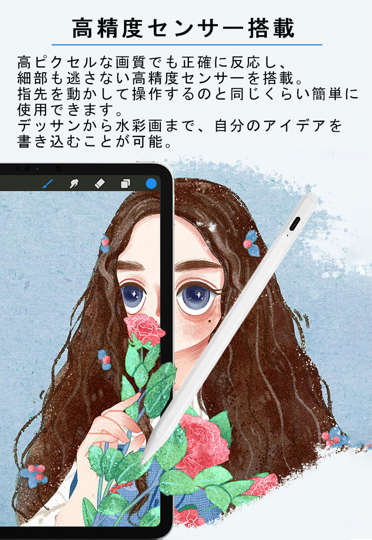 【途切れ/遅延/ズレ/誤動作防止】タッチペン iPad ペンシル スタイラスペン 極細 タブレット Type-C充電 iPad A16 第11世代 9876 第10世代 iPad Air Pro 11インチ 12.9 13インチ M5 M4 M3 iPad Air5 Air4 mini6 mini7 磁気吸着 パームリジェクション