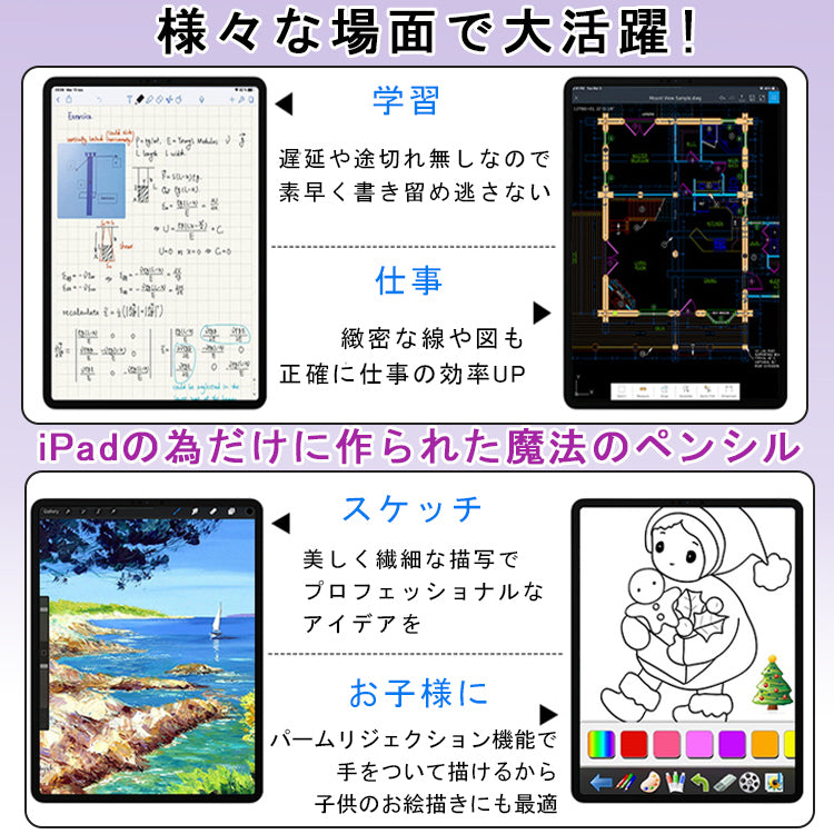 【ワイヤレス充電+Type-C急速充電】タッチペン iPad ペンシル スタイラスペン 極細 iPad A16 第11世代 9876 第10世代 iPad Air Pro 11インチ 13インチ M5 M4 M3 M2 iPad Air5 Air4 mini7 パームリジェクション 磁気吸着 途切れ/遅延/ズレ/誤操作防止