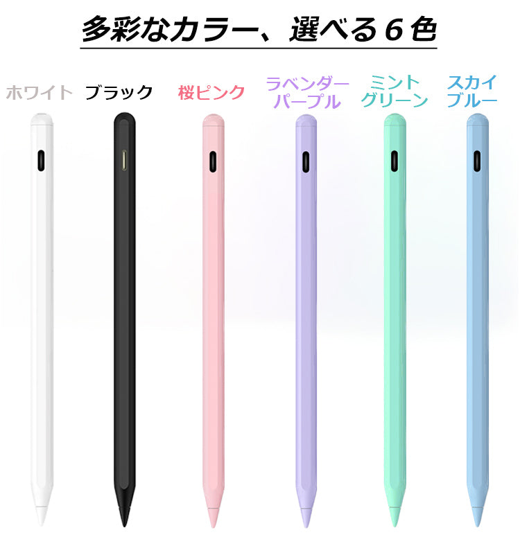 【ワイヤレス充電+Type-C急速充電】タッチペン iPad ペンシル スタイラスペン 極細 iPad A16 第11世代 9876 第10世代 iPad Air Pro 11インチ 13インチ M5 M4 M3 M2 iPad Air5 Air4 mini7 パームリジェクション 磁気吸着 途切れ/遅延/ズレ/誤操作防止