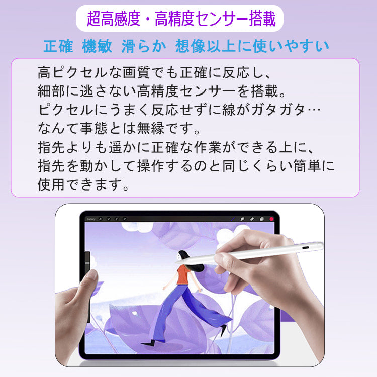 【ワイヤレス充電+Type-C急速充電】タッチペン iPad ペンシル スタイラスペン 極細 iPad A16 第11世代 9876 第10世代 iPad Air Pro 11インチ 13インチ M5 M4 M3 M2 iPad Air5 Air4 mini7 パームリジェクション 磁気吸着 途切れ/遅延/ズレ/誤操作防止