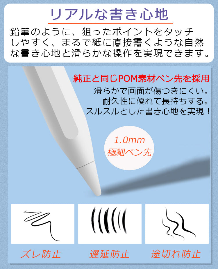 【傾き感知/残量表示】タッチペン iPad ペンシル スタイラスペン 極細 iPad A16 第11世代 9876 第10世代 iPad Air Pro 11インチ 13インチ M5 M4 M3 M2 iPad Air5 Air4 mini6 mini7 Type-C急速充電 パームリジェクション 途切れ/遅延/ズレ/誤操作防止