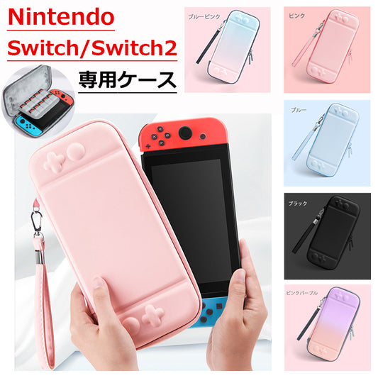 【Nintendo Switch2 ケース Switch ケース】 Switch 有機EL カバー