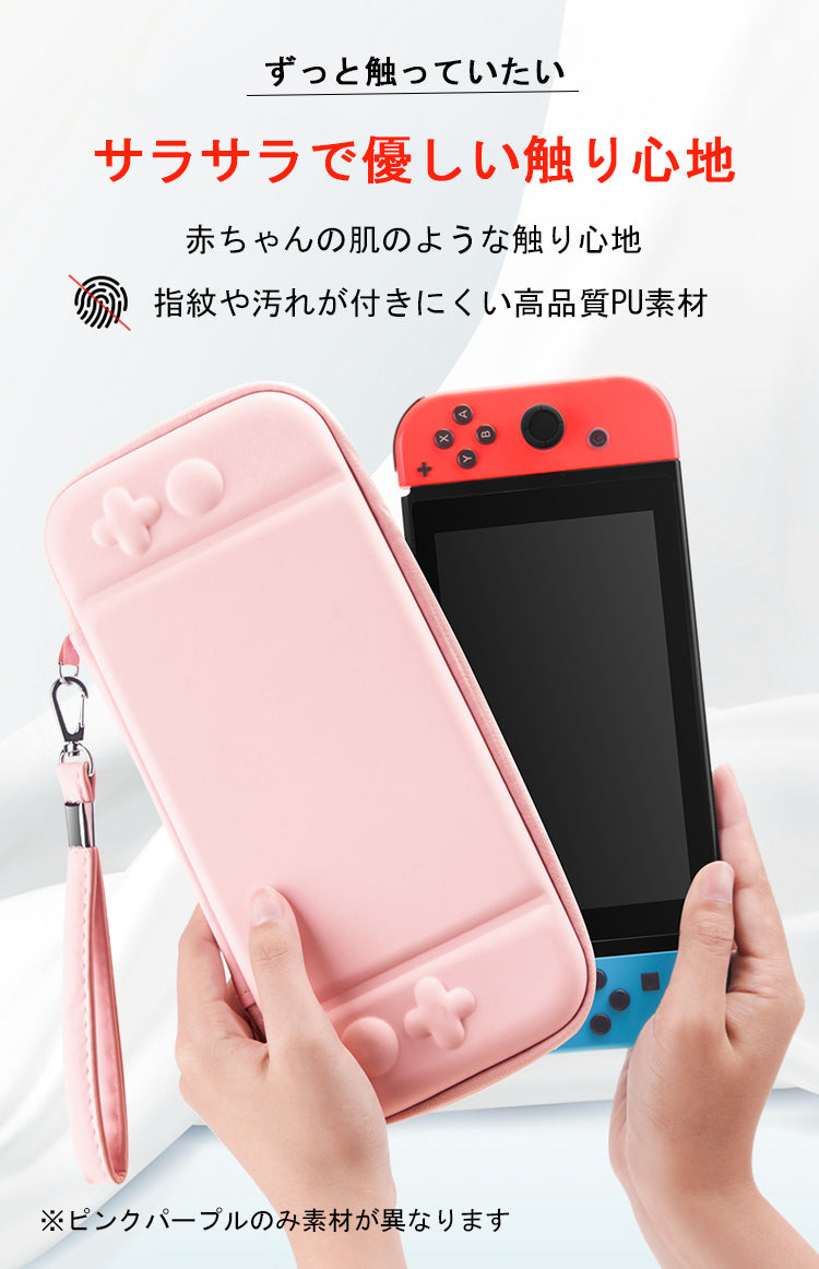 【Nintendo Switch2 ケース Switch ケース】 Switch 有機EL カバー