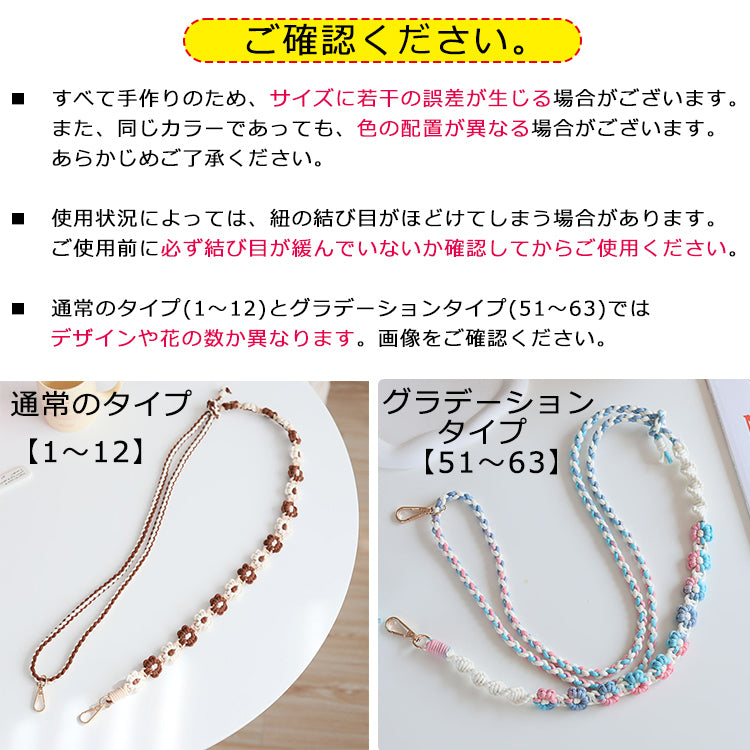 【長さ調整可能 フラワー手編み】スマホ ストラップ 花 手編み スマホショルダー 花柄 ショルダーストラップ ホルダー ショルダー タイプ ストラップ 紐 ロング 手作り ハンドメイド 丈夫 首 肩掛け 斜めがけ 推し活 韓国 おしゃれ かわいい SNS 人気