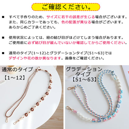 【長さ調整可能 フラワー手編み】スマホ ストラップ 花 手編み スマホショルダー 花柄 ショルダーストラップ ホルダー ショルダー タイプ ストラップ 紐 ロング 手作り ハンドメイド 丈夫 首 肩掛け 斜めがけ 推し活 韓国 おしゃれ かわいい SNS 人気