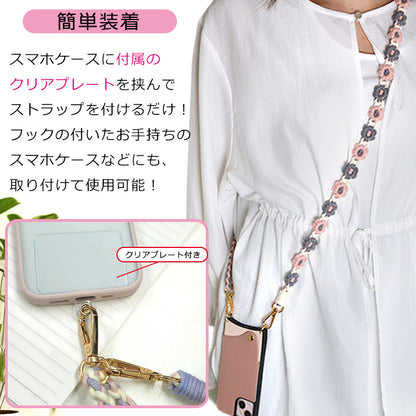 【長さ調整可能 フラワー手編み】スマホ ストラップ 花 手編み スマホショルダー 花柄 ショルダーストラップ ホルダー ショルダー タイプ ストラップ 紐 ロング 手作り ハンドメイド 丈夫 首 肩掛け 斜めがけ 推し活 韓国 おしゃれ かわいい SNS 人気
