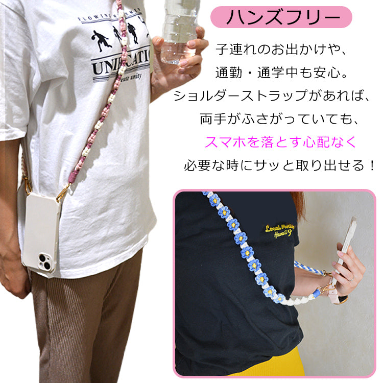 【長さ調整可能 フラワー手編み】スマホ ストラップ 花 手編み スマホショルダー 花柄 ショルダーストラップ ホルダー ショルダー タイプ ストラップ 紐 ロング 手作り ハンドメイド 丈夫 首 肩掛け 斜めがけ 推し活 韓国 おしゃれ かわいい SNS 人気