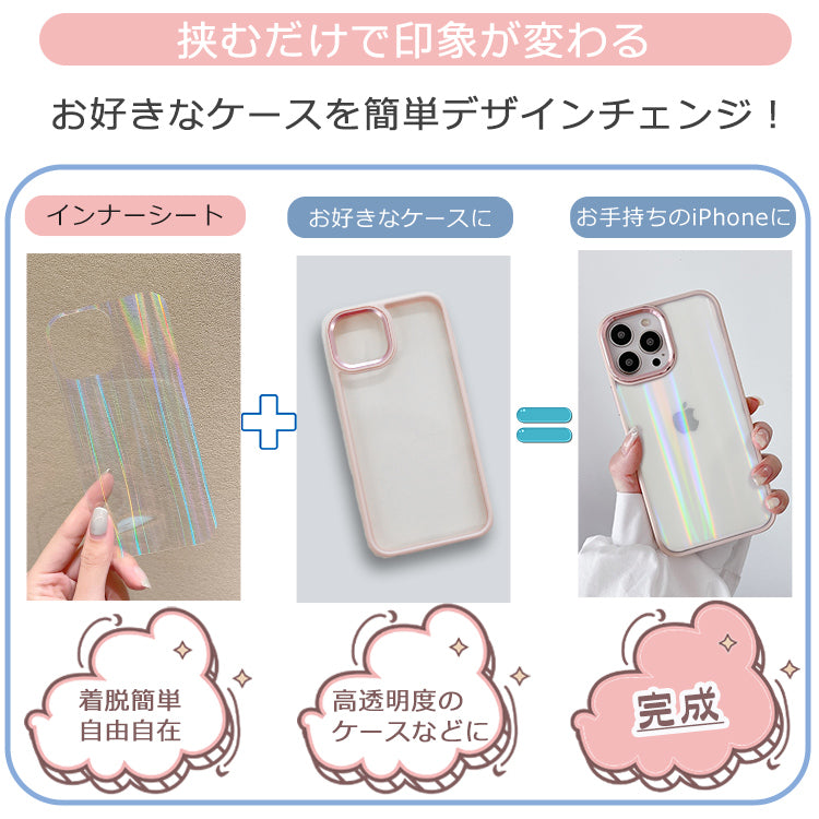 iPhone17 ケース iPhone16e iPhone16 ケース iPhone14 iPhone15 ケース iPhone12 iPhone13 mini ケース iPhone17 Air Pro Max Plus ケース iPhone SE 第3世代 iPhone11 iPhoneケース クリア インナーシート ホログラム オーロラ キラキラ カスタマイズ アレンジ かわいい