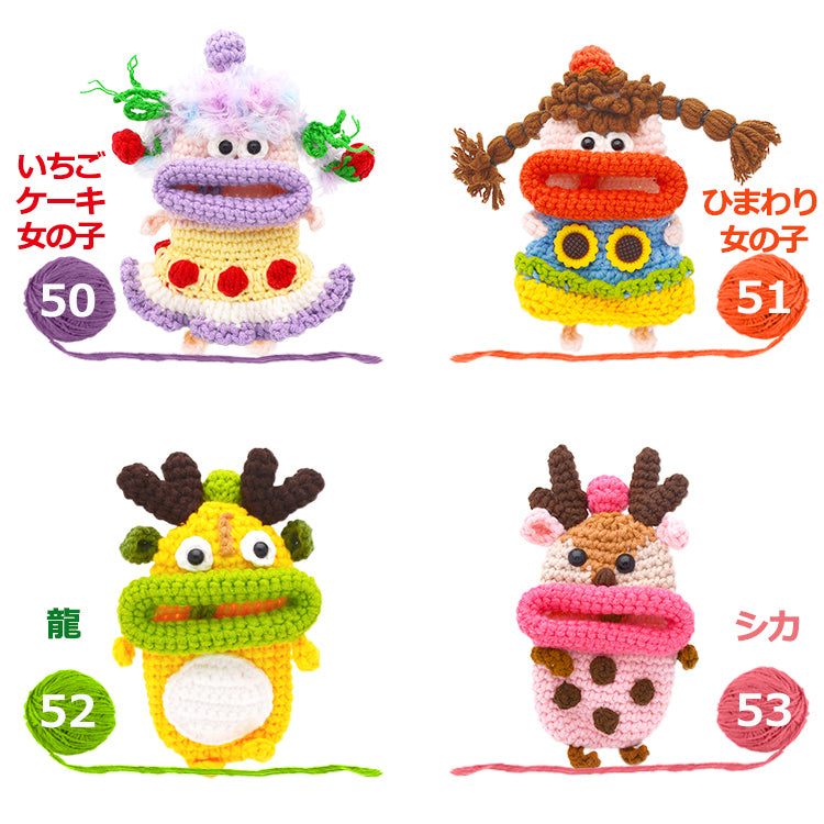 【第2弾 個性豊かなモンスター】キーケース レディース メンズ 手編み スマートキーケース キャラクター キーカバー マスコットキーホルダー カー 車 鍵 収納 雑貨 小物入れ 手作り ハンドメイド 綿 毛糸 ぬいぐるみ おしゃれ かわいい SNS 人気