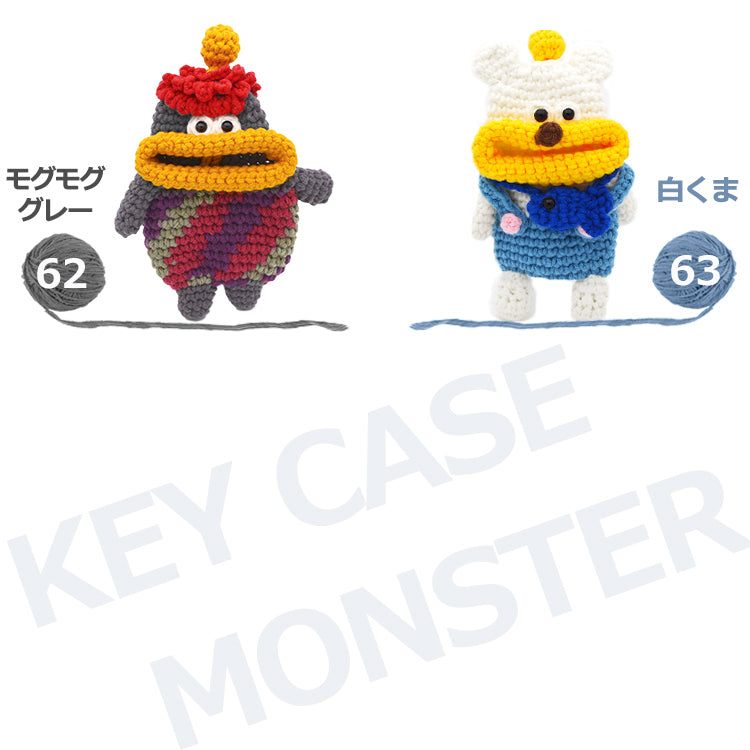 【第2弾 個性豊かなモンスター】キーケース レディース メンズ 手編み スマートキーケース キャラクター キーカバー マスコットキーホルダー カー 車 鍵 収納 雑貨 小物入れ 手作り ハンドメイド 綿 毛糸 ぬいぐるみ おしゃれ かわいい SNS 人気